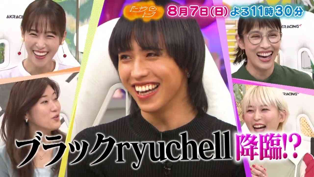 ryuchell　「裏垢でめっちゃフォローして」意外な黒い一面ぶっちゃけ「普通に性格悪いです」