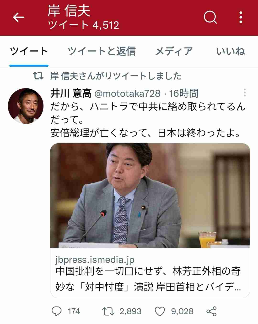 旧統一教会と関係認めた7人は外れる　第2次岸田改造内閣10日発足