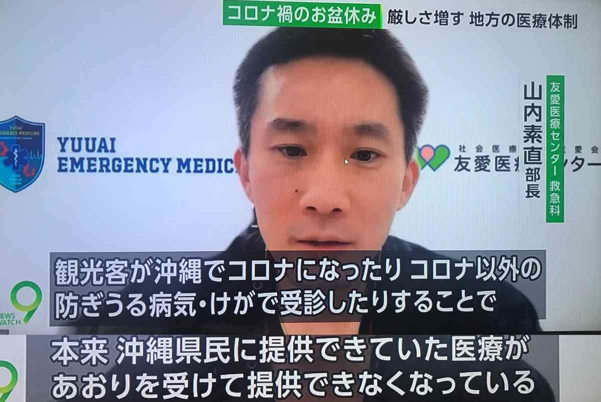 沖縄「観光客が陽性」増加 検査結果待たずに飛行機搭乗か 広がる困惑