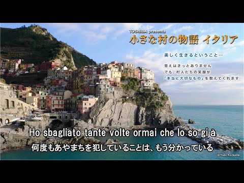 「小さな村の物語イタリア」テーマ曲　逢いびき（イタリア語歌詞付き、訳詞付き）　歌手：オルネラ・ヴァノーニ　　 L'appuntamento, 　Ornella Vanoni　　　すぎニャン - YouTube