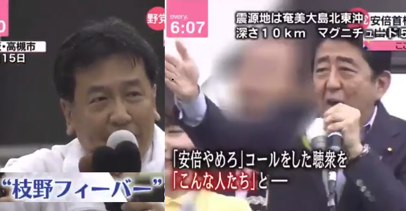    【炎上】news everyの偏向報道が酷い。客観的に検証してみた | netgeek