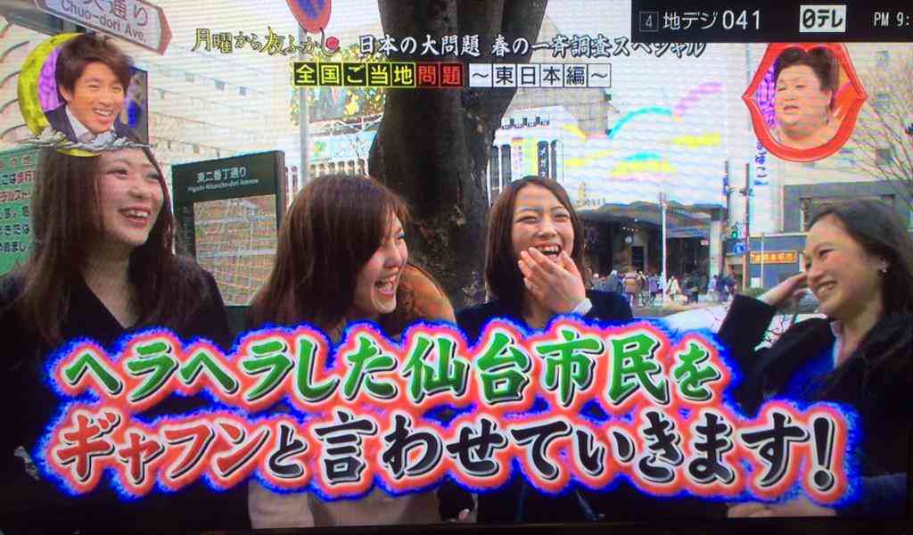   仙台市長、福岡市にライバル都市宣言 「もはや札幌・広島は眼中にない。福岡が唯一の敵だ」 | 札幌diary