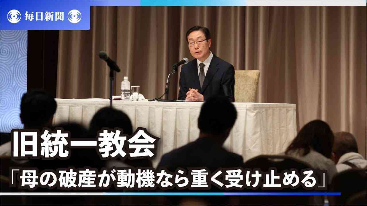 安倍元首相銃撃　旧統一教会「母の破産が動機なら重く受け止める」 - YouTube