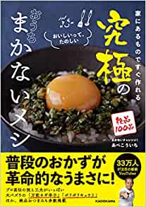 初心者向け料理本