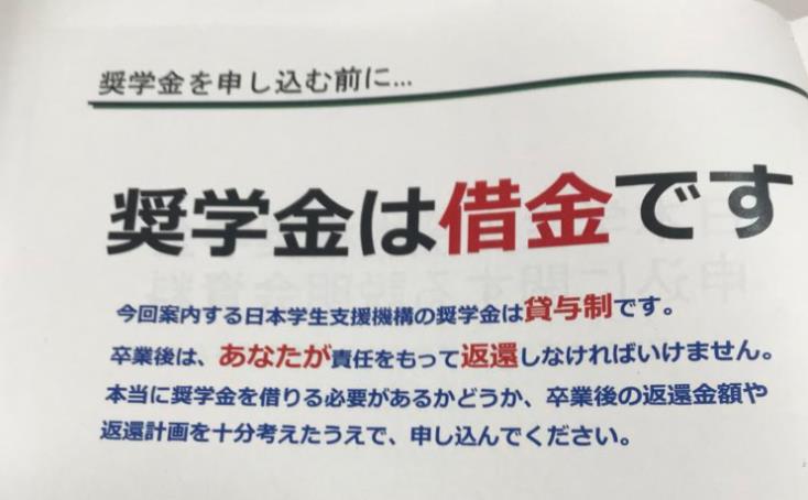 結婚後に奨学金が発覚した方