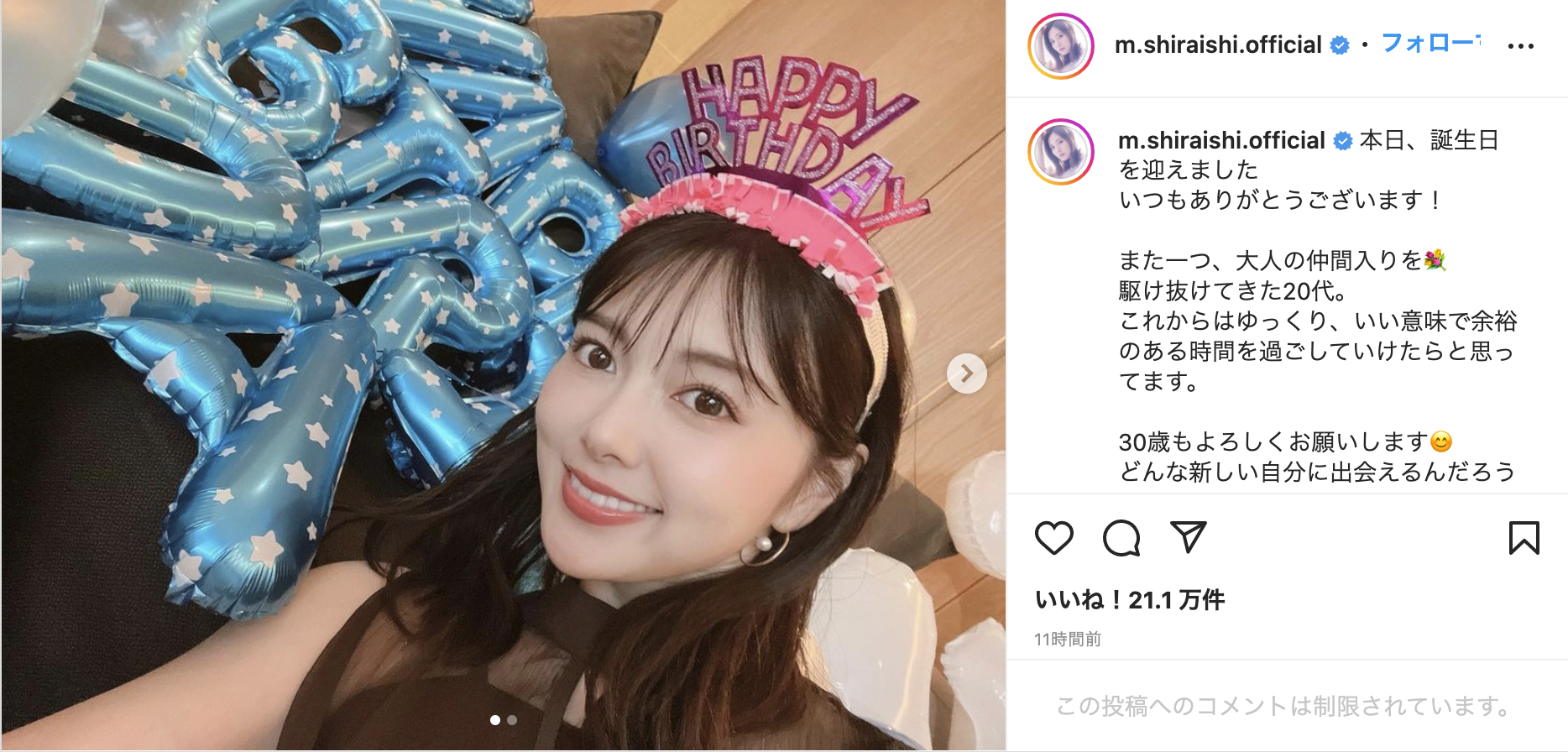 白石麻衣“30歳の誕生日”に祝福の嵐 最新ショットに反響「地球上で一番かわいい三十路」