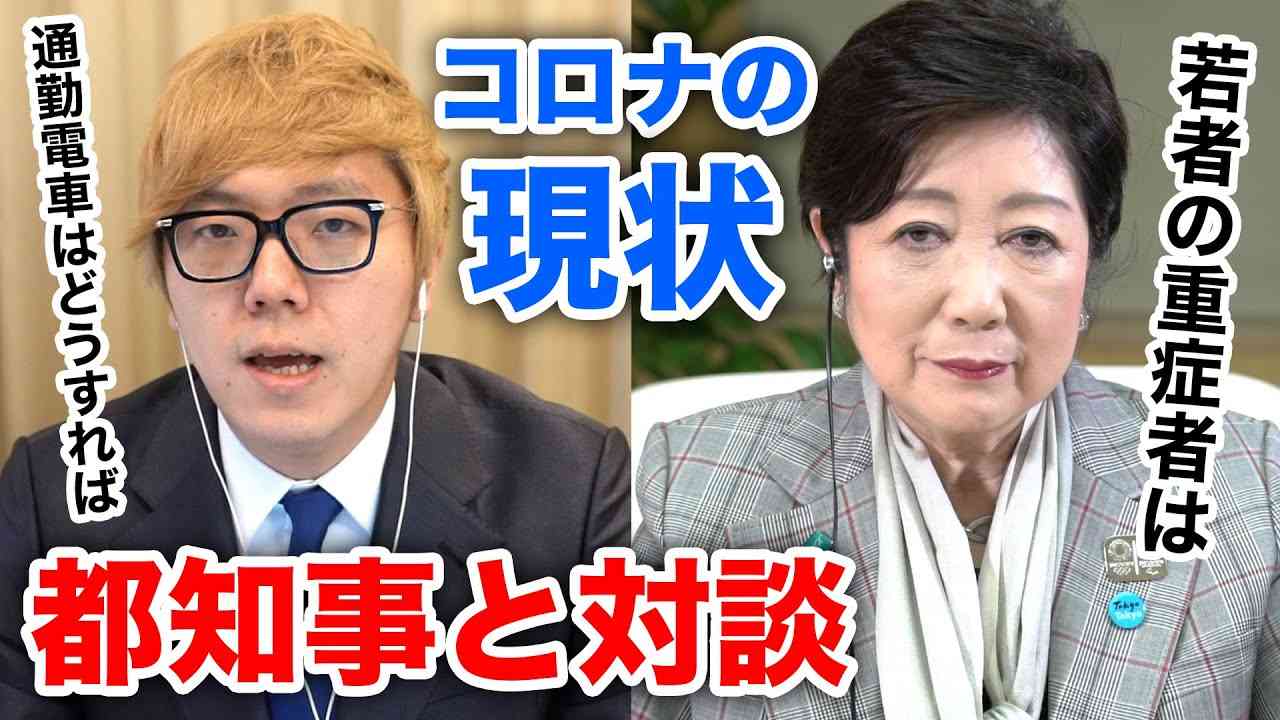 小池都知事にコロナのこと質問しまくってみた【ヒカキンTV】【新型コロナウイルス】 - YouTube