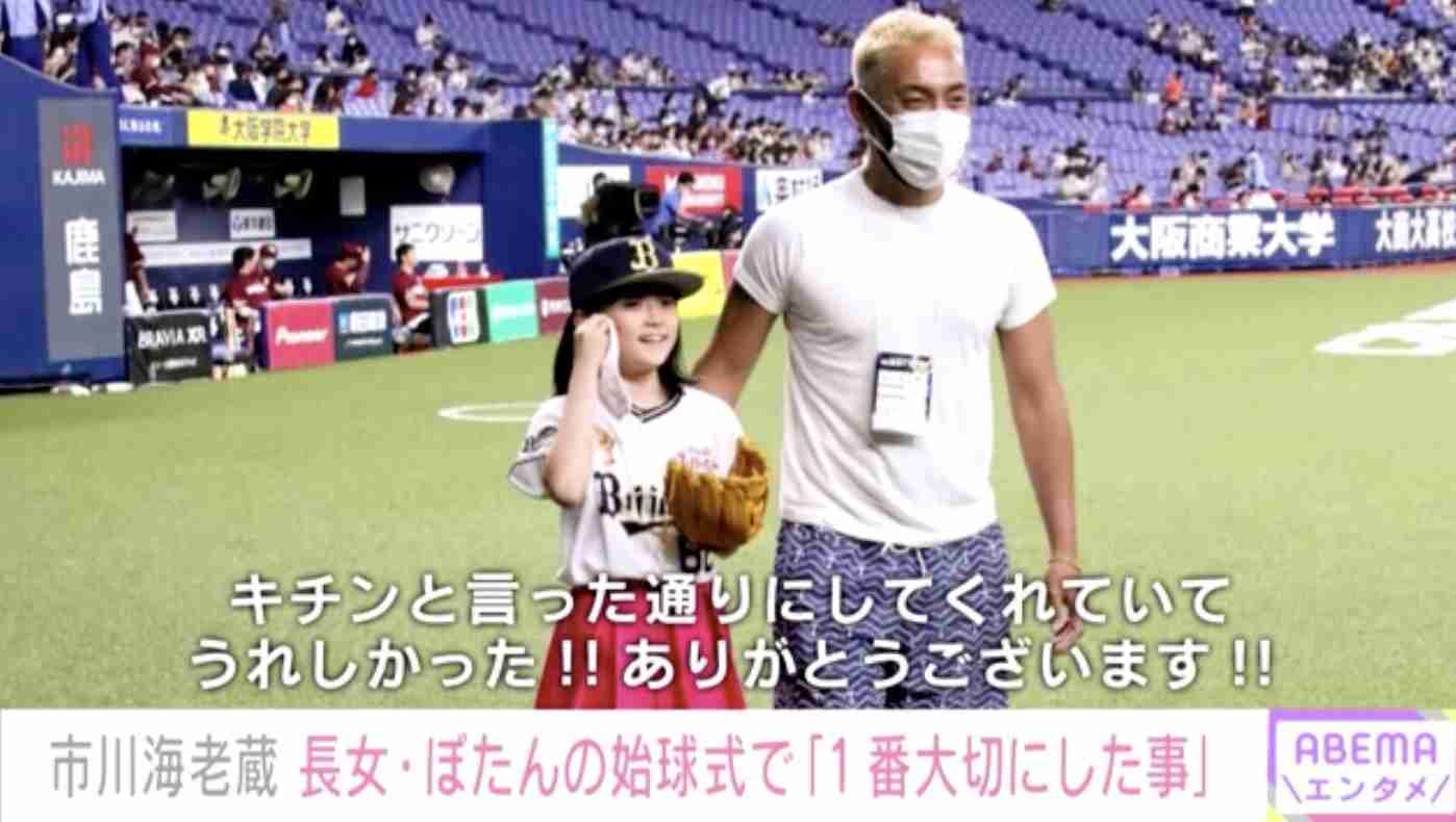 市川海老蔵「礼儀作法を一番大切にと」市川ぼたん、父の教えを守り始球式で礼儀正しい“一礼”（ABEMA TIMES） - Yahoo!ニュース