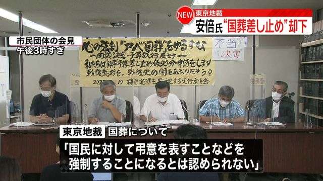安倍元首相の国葬　予算差し止め認めず　市民団体の申し立て却下―東京地裁（日テレNEWS） - Yahoo!ニュース
