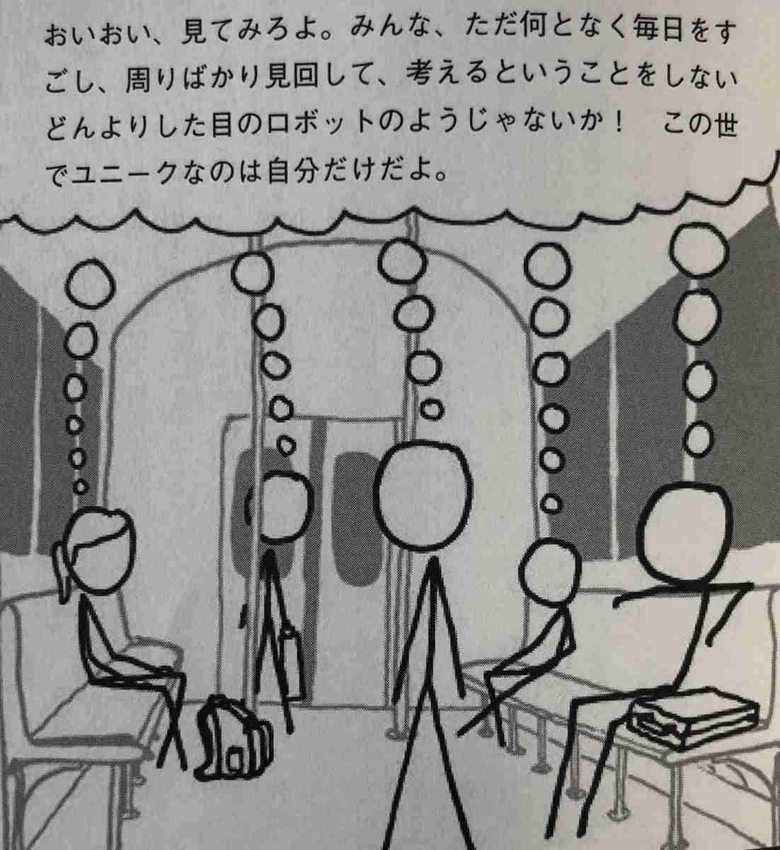 人より全てが平均以上の人