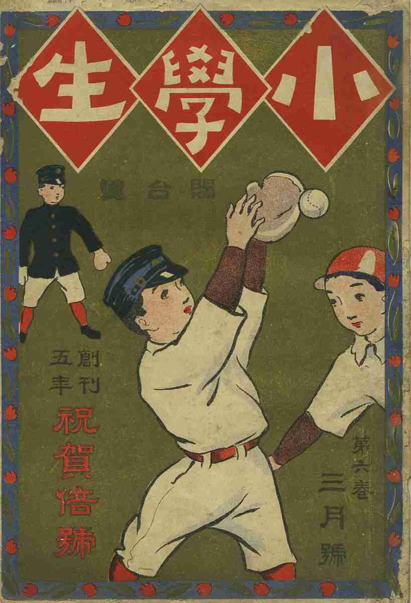 昔と今の小学校の違い