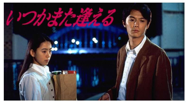 結ばれなかったラストの恋愛ドラマ