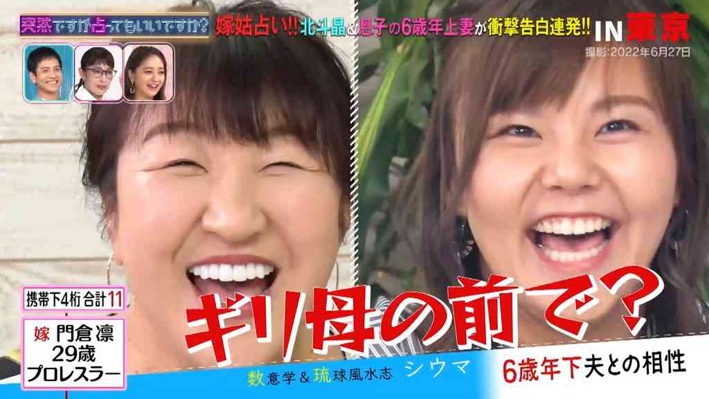 北斗晶　長男・健之介さんと門倉凜の別居婚の真相「入籍したはいいが、息子はビザが下りたらカナダに」