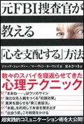 統一教会が駆使するマインドコントロール・洗脳技術 | マインドコントロール・洗脳の精神医学