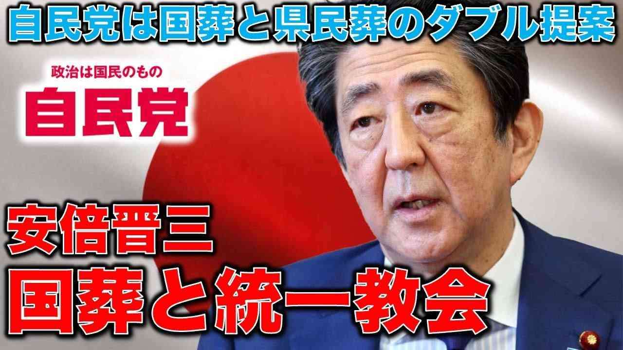 安倍元首相国葬に反対53%　内閣支持12ポイント急落51%