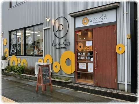 ｓａｖａ！ : 富山県富山市『とべーぐる』はテイクアウトのみの北陸限定ベーグル専門店で米粉が入ったモッチリしたベーグルが人気です。