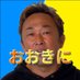 公式ガーシーchの地ならし【Japanese story】 on Twitter: 