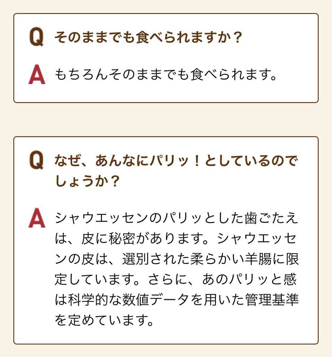 シャウエッセン「もちろんそのままでも食べられます」に衝撃を受ける人たち→過熱しなくてもOKは意外と知られてない説