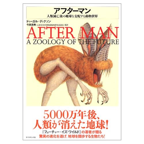 マンアフターマン - めしやの敵 ぶらり嫌われひとり旅