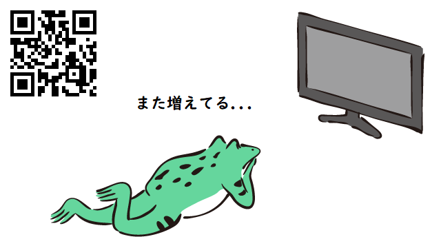 勘違いするな！陽性者は感染者ではない