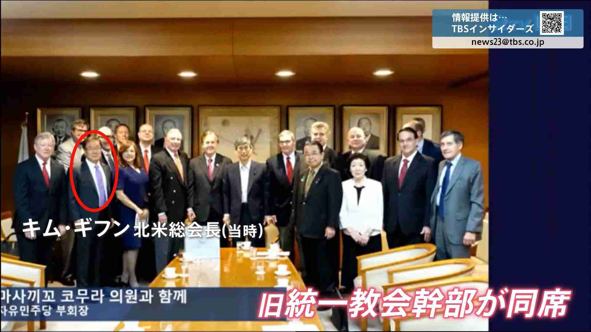 旧統一教会幹部らが自民党本部を訪問し議員会館でも…「国会議員に真の父母様の考えを紹介」桜を見る会にも“教団の関連団体”幹部が参加 | TBS NEWS DIG (1ページ)