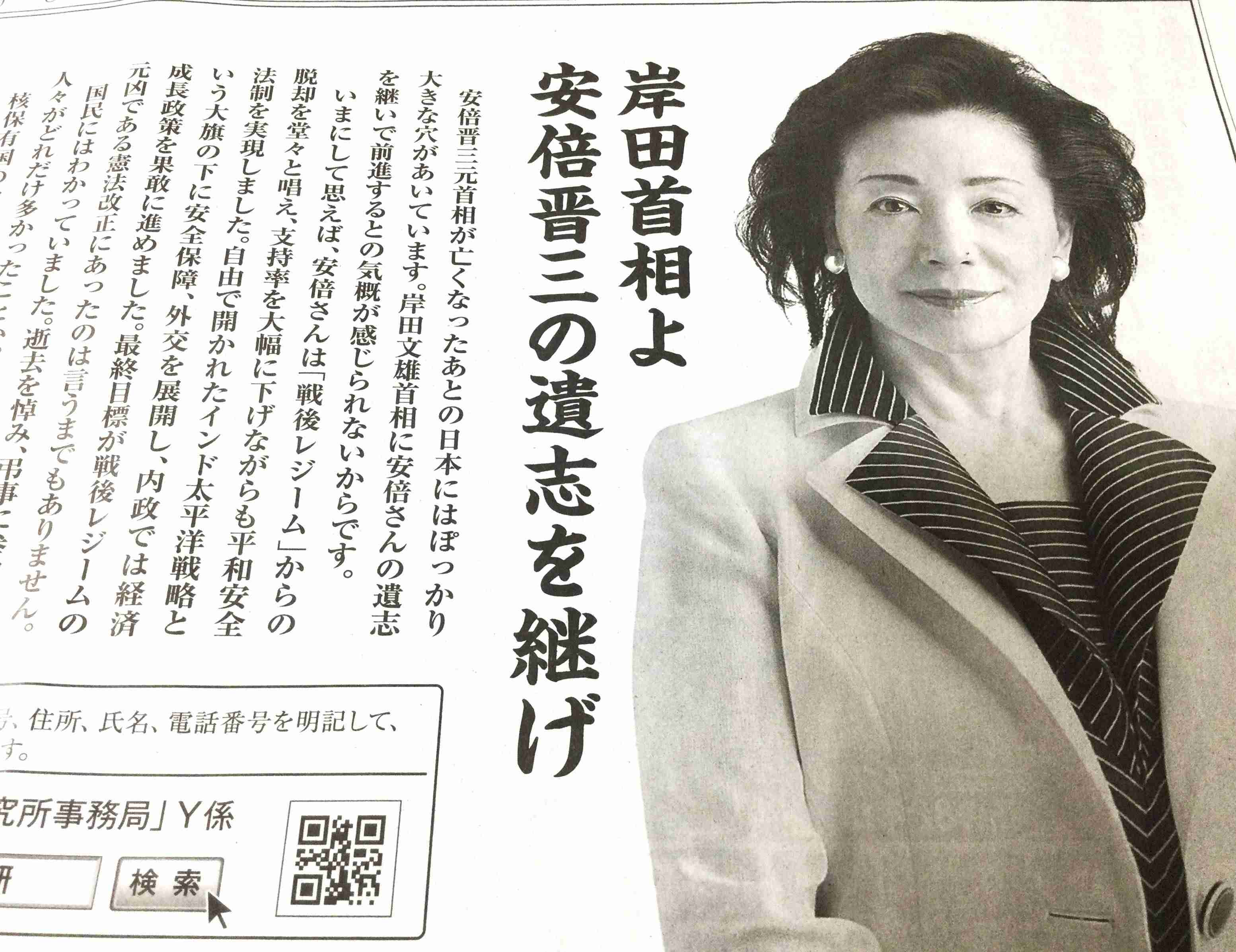 旧統一教会と関係認めた7人は外れる　第2次岸田改造内閣10日発足