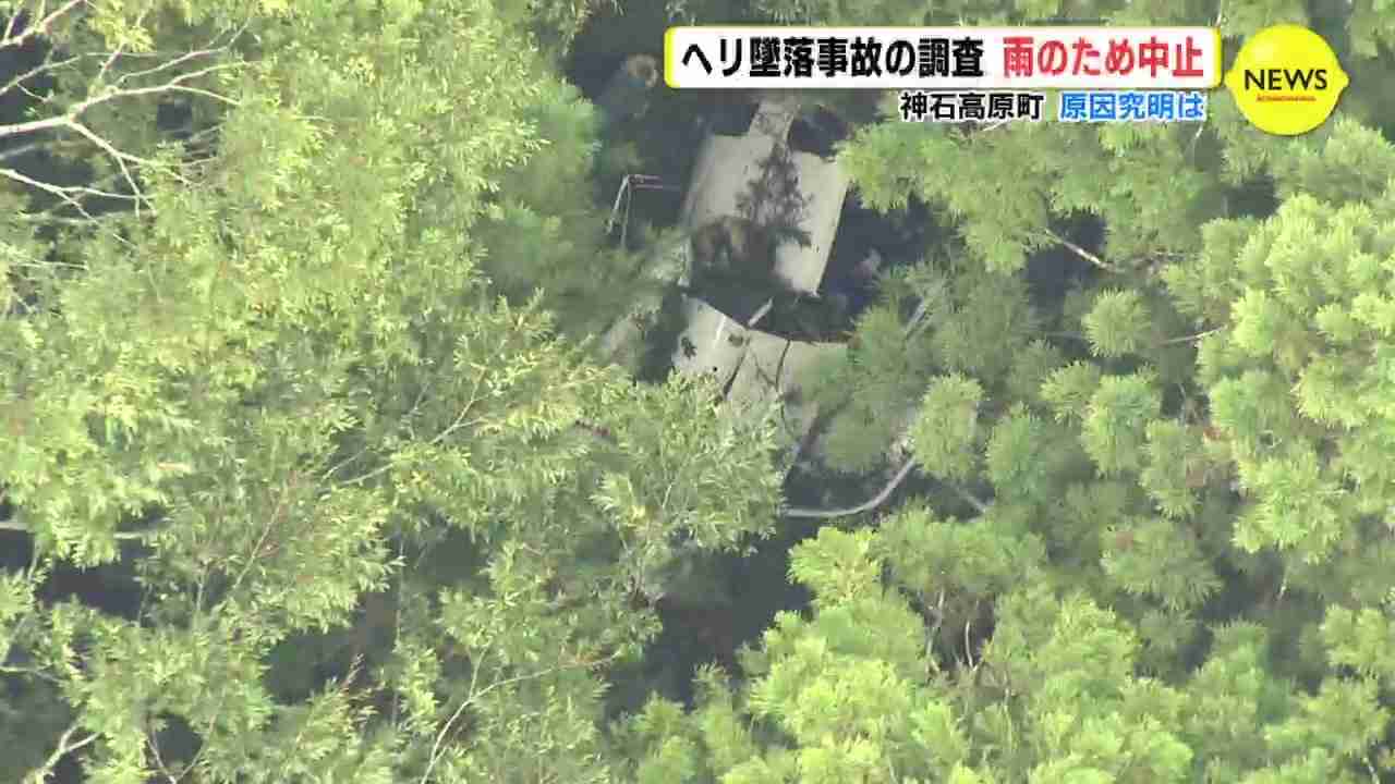 ヘリ墜落事故の調査　雨のため中止　操縦士の死因は外傷性ショック死と判明　広島（RCC中国放送） - Yahoo!ニュース
