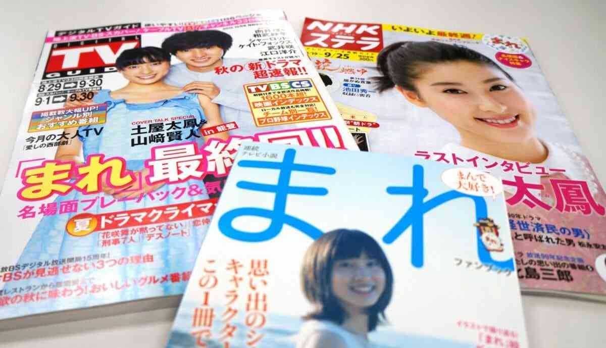 NHK朝ドラ｢まれ｣にイラッとする人の目線 | テレビ | 東洋経済オンライン | 社会をよくする経済ニュース