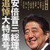 月刊『Hanada』編集部 on Twitter: 