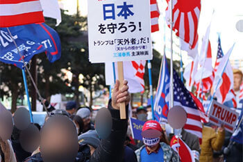 博多でトランプを支援する「Jアノン」　デモ密着で見えた正体 | デイリー新潮