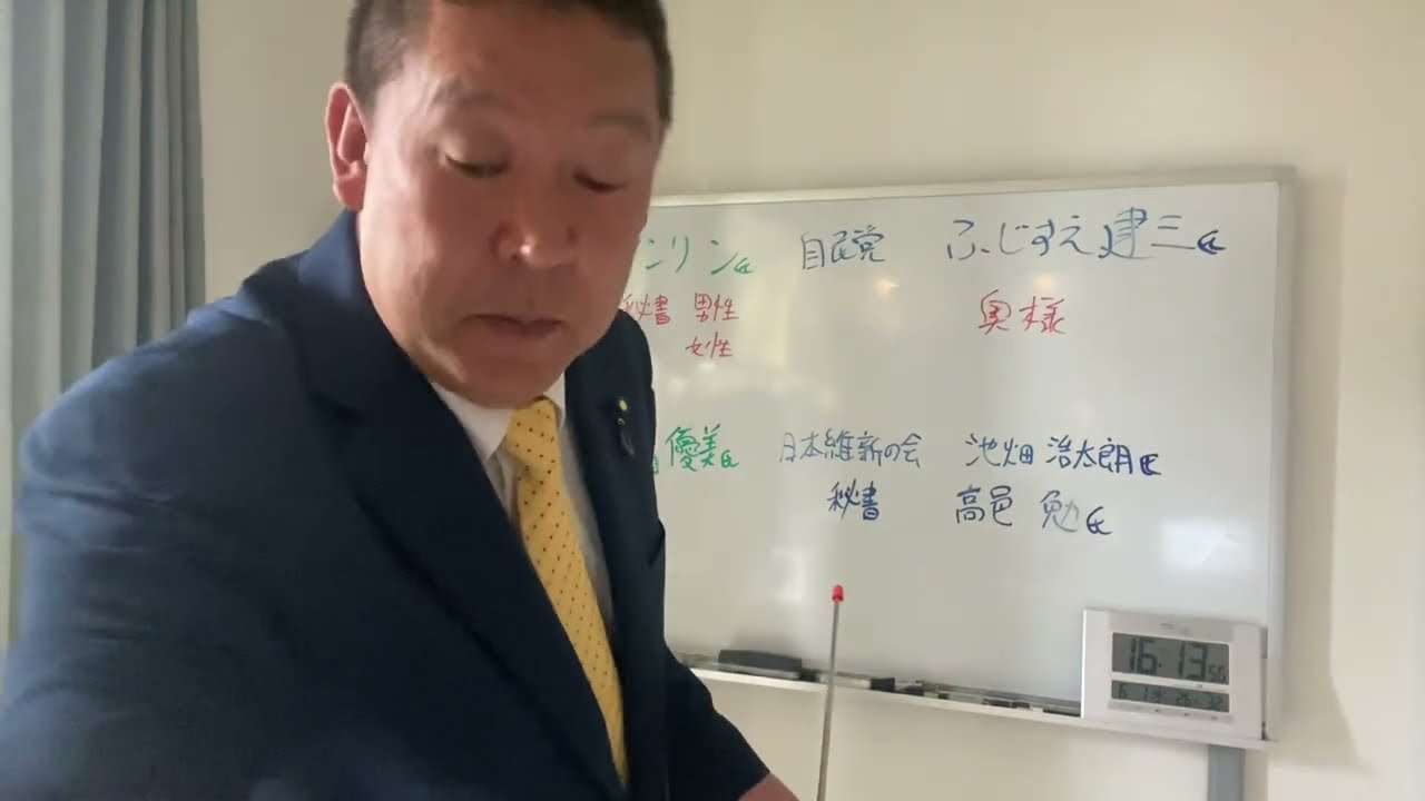 私に公認申請してきた中国帰化人【２人】とその人を紹介してきた国会議員【自民党藤末健三参議院議員と日本維新の会池畑浩太朗衆議院議員】【私見版】 - YouTube