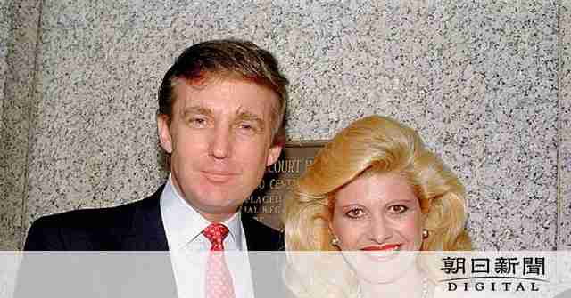 トランプ前大統領の元妻、イバナさんが死去　イバンカさんら3氏の母