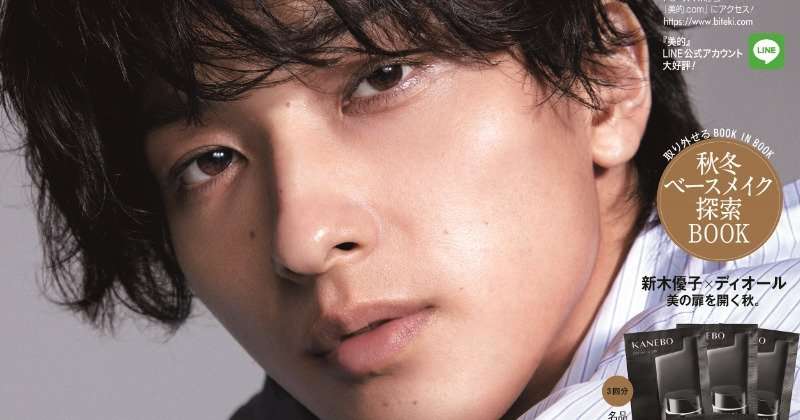 横浜流星『美的』で美容誌初表紙　「ディオール　スーツ」で圧倒的スタイルも披露 | ORICON NEWS