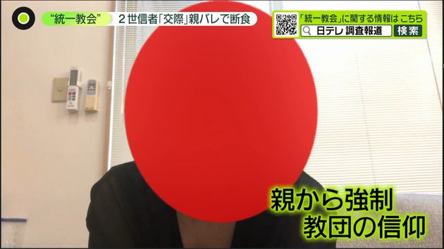「彼氏が母にバレて断食」「悪魔のアニメだから見たらダメ」――“統一教会”元2世信者の壮絶な過去　「児童虐待」の指摘も