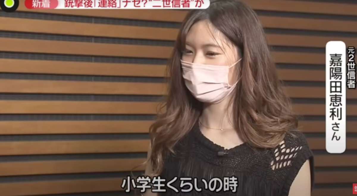 旧統一教会に届く脅迫の手紙やカミソリなどの不審物 臨床心理士「“旧統一教会になら何をしてもいい”という感覚になっている可能性」