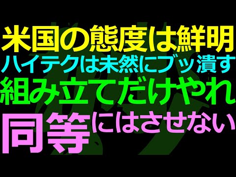 07-21 覇権国家どうしの付き合いは「貿易と牽制」なので叩き合いは終わらない - YouTube