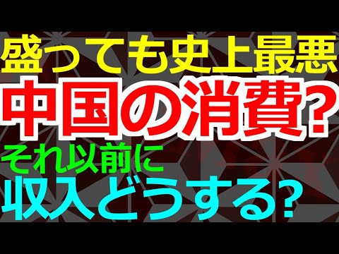 06-22 人口多いから経済スゴイ？収入無ければ消費もできない - YouTube