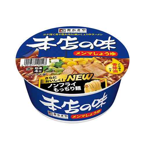 今、家にある全てのカップ麺、袋麺
