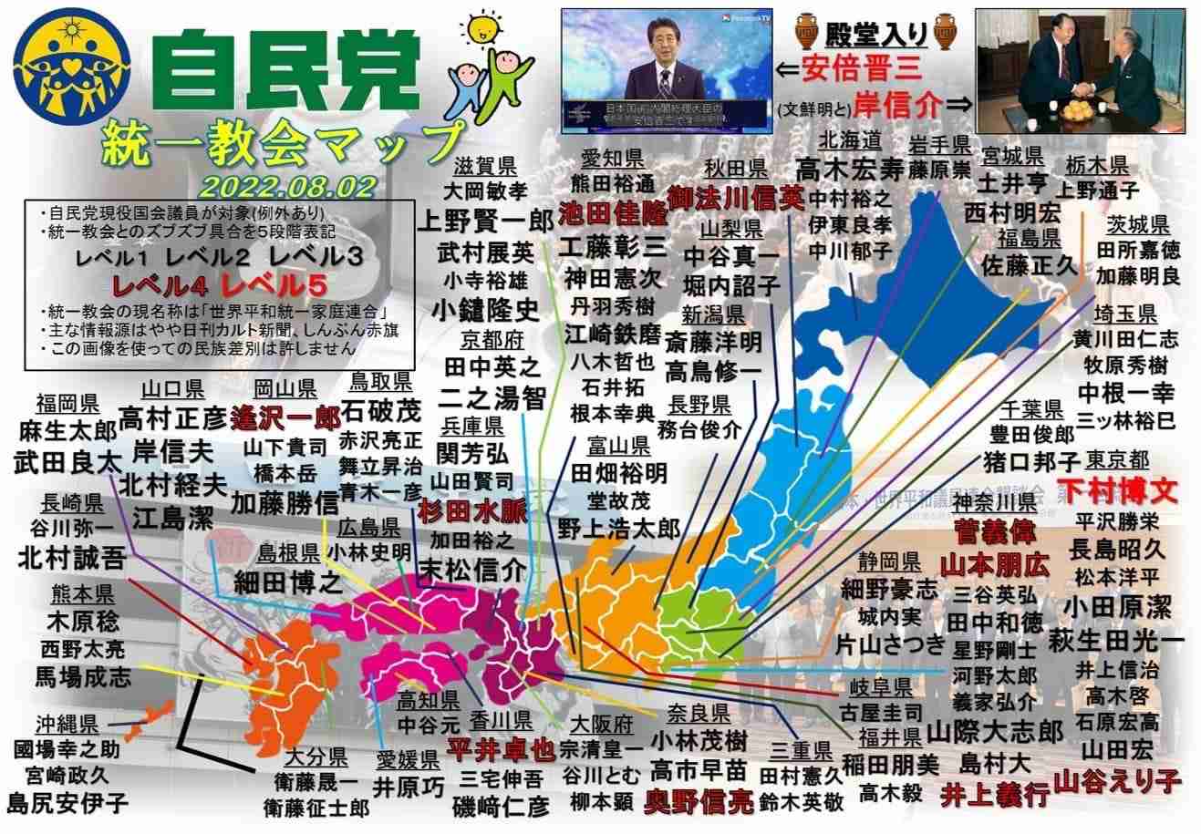 霊感商法に関する「検討会」を立ち上げへ　河野大臣が消費者問題担当として表明