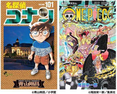 『名探偵コナン』青山剛昌氏と『ONE PIECE』尾田栄一郎氏が“奇跡の対談” 『サンデー』『ジャンプ』またぎ実現