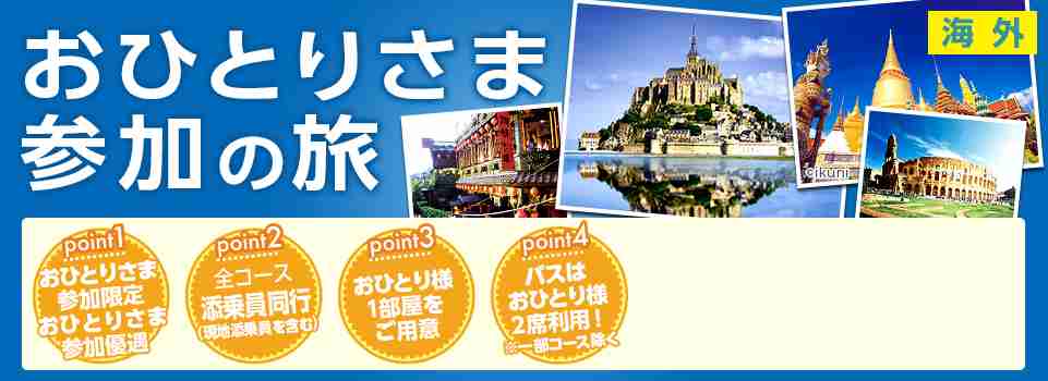 ＜素朴な疑問＞1度も海外に行ったことがない人はいる？行けない理由や行きたくない理由は？