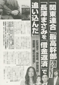 長澤まさみ 「モデルは山本モナ?」“路上キス”で転落する女子アナを熱演