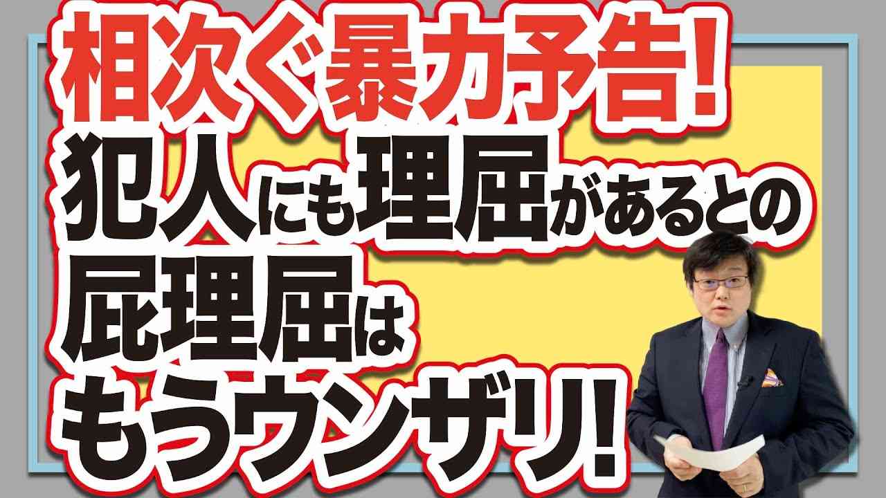 マスコミよ、民主主義を冒涜するな！(22/7/28) - YouTube