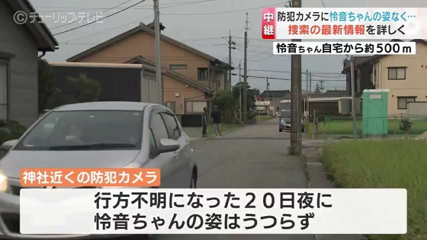 行方不明の2歳男児　近くの防犯カメラで姿確認できず　怜音ちゃん自宅から500メートルの神社付近（チューリップテレビ） - Yahoo!ニュース