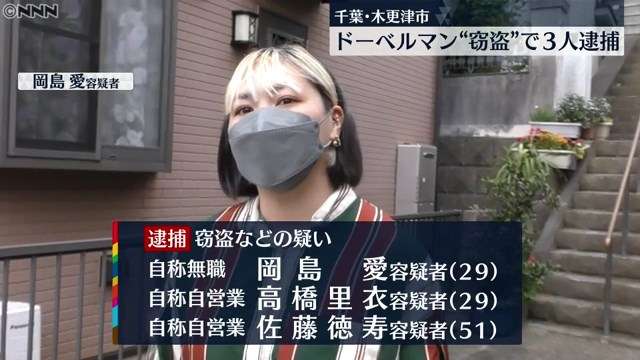 飼い犬のドーベルマンを盗み出す 動物愛護団体メンバーら 起訴内容認める 千葉・木更津市