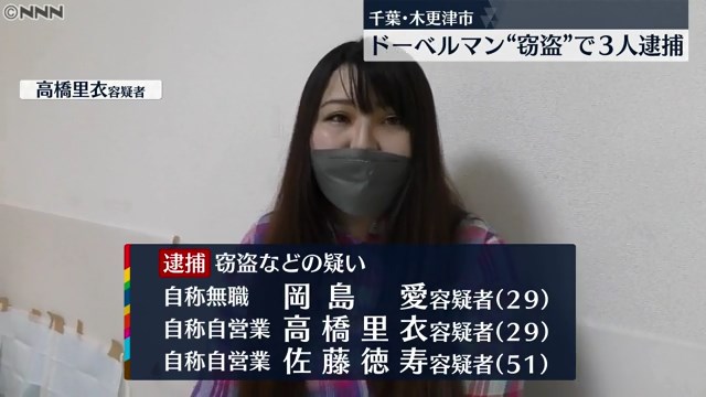 飼い犬のドーベルマンを盗み出す 動物愛護団体メンバーら 起訴内容認める 千葉・木更津市