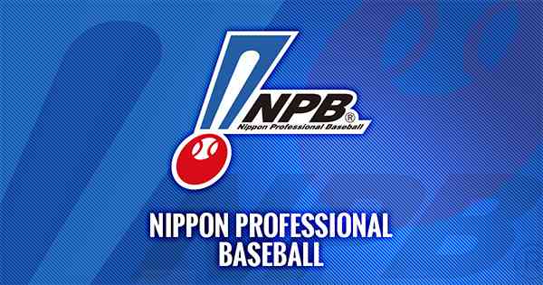 2023年 プロ野球行事日程 | NPB.jp 日本野球機構