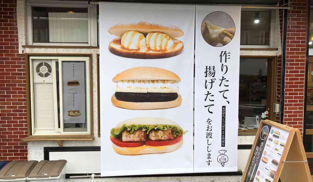 【とやぱんレビュー】イオンモール高岡のパン屋さん☆メニューや駐車場、営業時間など！ ｜ 富山暮らし