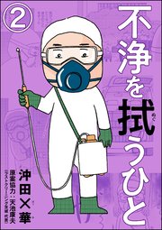 生ゴミのニオイがゴミ箱に染みこんじゃって洗っても取れない！と夫に愚痴ったら買ってきてくれた消臭剤、使用用途があまりにも強すぎた