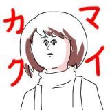 生意気なクソガキが大っ嫌い。特に幼稚園児くらいの口が立つ生意気な女のガキ。 | ガールズちゃんねる - Girls Channel -